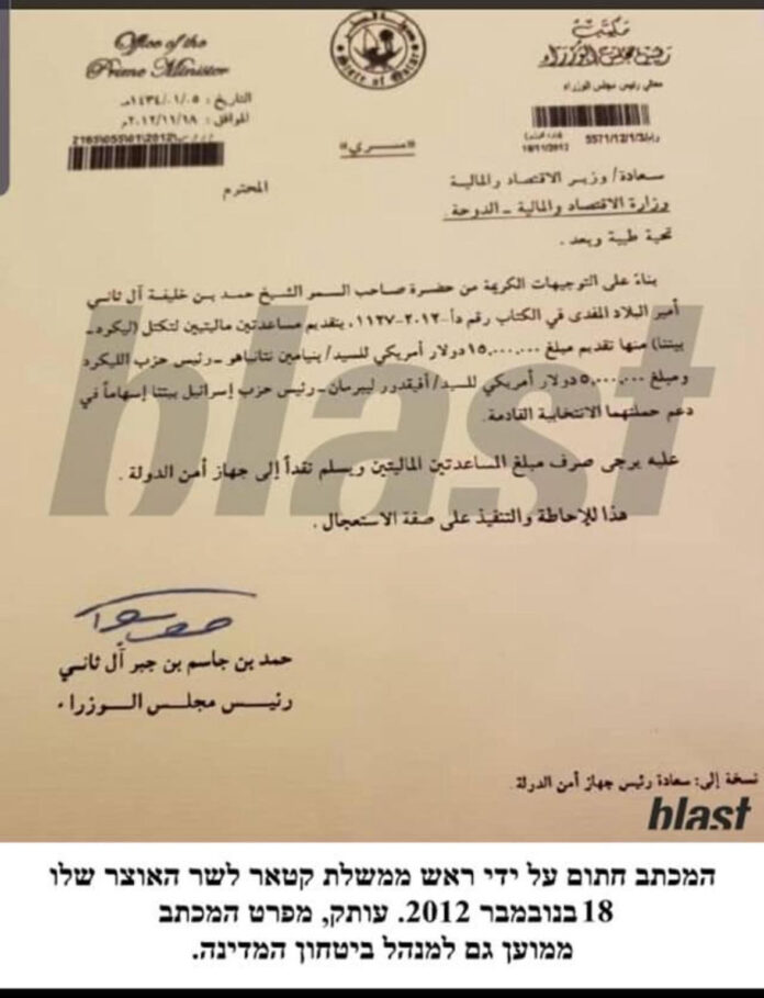 Banii qatarezilor au fost buni pentru Bibi Netanyahu! 15 + 5 milioane de dolari, livrați cash!!