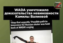 Scandal imens cu dopajul: Agenția Internațională Antidoping a distrus dovezile care o absolveau pe patinătoarea rusă Kamila Valieva. ASSOCIATED PRESS A PUBLICAT STENOGRAME DIN WADA
