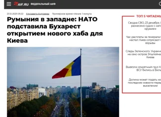 Expert militar rus: ”România este un stat dependent și nesuveran, transporturile românești pentru Ucraina trebuie atacate militar!”
